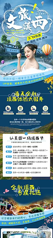 仙图网-云南旅游 