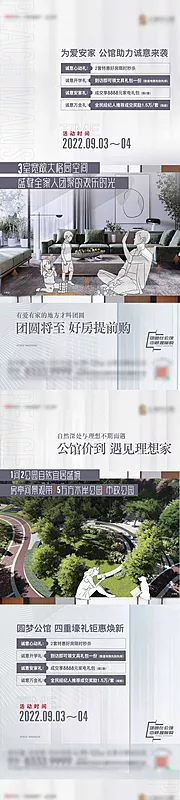 仙图网-地产系列单图