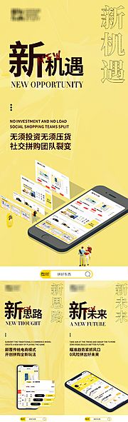 素材乐-手机端APP宣传海报