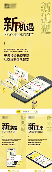 仙图网-手机端APP宣传海报