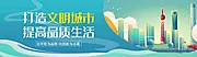 仙图网-文明城市banner