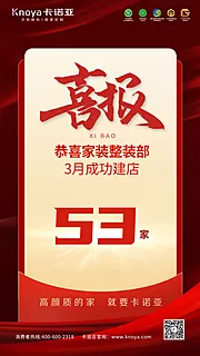 仙图网-喜报