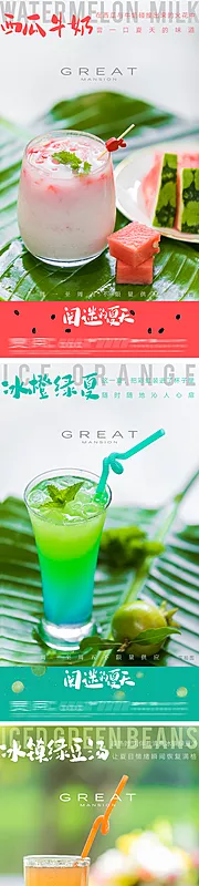 仙图网-茶饮果汁小清新海报