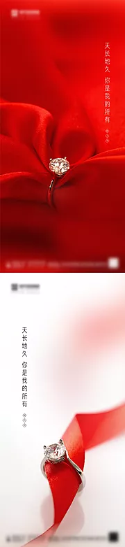 仙图网-情人节系列海报