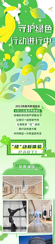 仙图网-夏季绿色扁平小清新简约长图