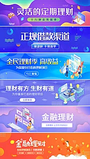 仙图网-banner股票基金理财投资