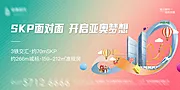 仙图网-房地产阶段视觉主画面展板