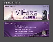 仙图网-地产VIP会员券