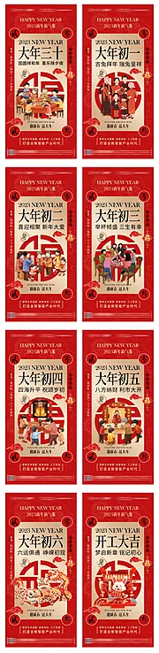 仙图网-新年春节系列  