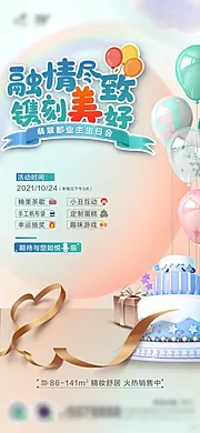 仙图网-活动生日宴