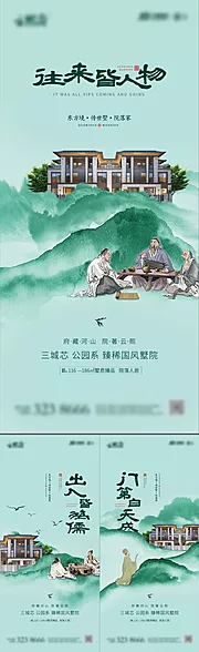 仙图网-圈层价值点海报