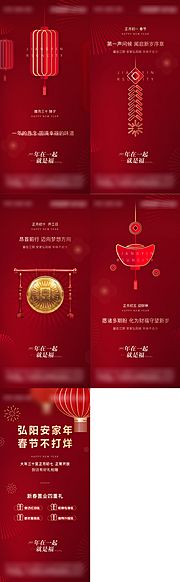 仙图网-新年系列稿