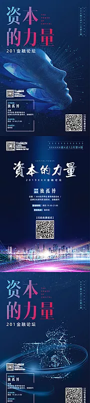 仙图网-地产金融财经海报 