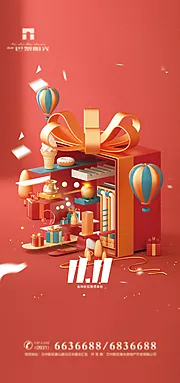 仙图网-创意双十一购物节海报