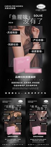 素材乐-女性私密产品宣传海报