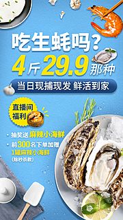 素材乐-生鲜食品海报