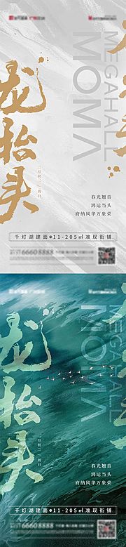 仙图网-龙抬头创意海报