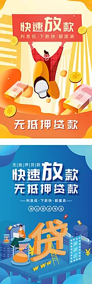 仙图网-金融海报