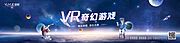 素材乐-VR科技展背景板