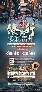 仙图网-贵州旅游千户苗寨