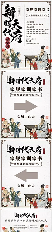 仙图网-国学廉政国风海报