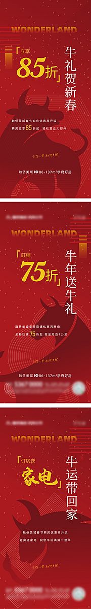 素材乐-新年政策热销