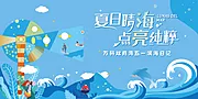 仙图网-海浪灯塔背景