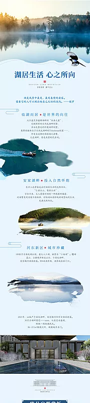 仙图网-地产湖居水景长图