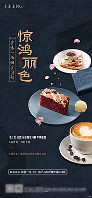 仙图网-活动海报