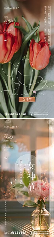 仙图网-女神节海报