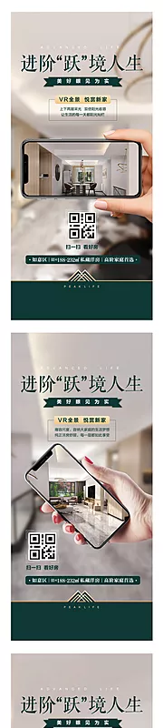 仙图网-VR看房微信稿