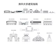 仙图网-北京清华大学建筑矢量线稿