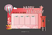 仙图网-生日会异形背景墙