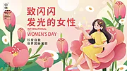 仙图网-三八节海报