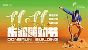 仙图网-双十一活动banner