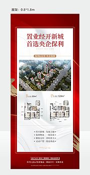 素材乐-红色户型展架