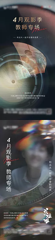 仙图网-电影观影单图