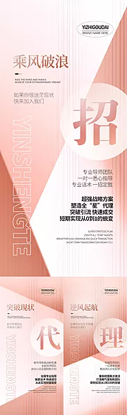 仙图网-微商招商培训预热造势活动大字报