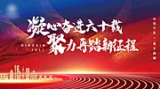 仙图网-年会主画面