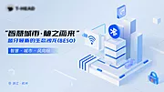 仙图网-科技极简活动展板