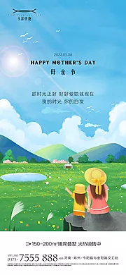 仙图网-地产母亲节创意海报