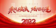 素材乐-2022年会背景板