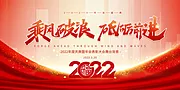 仙图网-2022年会背景板