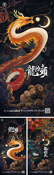 素材乐-龙抬头国潮插画系列海报