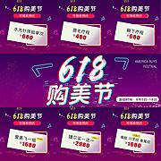 仙图网-医美618购物节九宫格