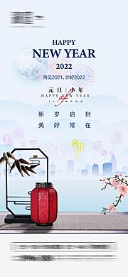 素材乐-2022元旦小年春节海报