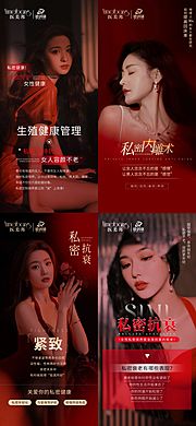 素材乐-医美私护早安图海报