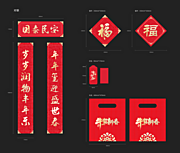 素材乐-新年物料