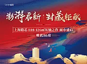 仙图网-地产认筹入市主形象