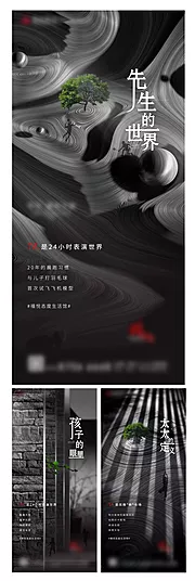 仙图网-创意园林生活馆地产价值点系列海报